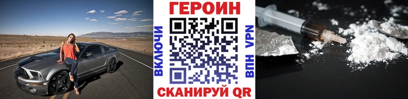 ГЕРОИН хмурый  Ужур 