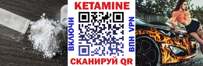 КЕТАМИН ketamine ОМГ ОМГ зеркало Ужур
