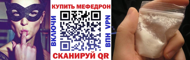 МЯУ-МЯУ кристаллы  Ужур 