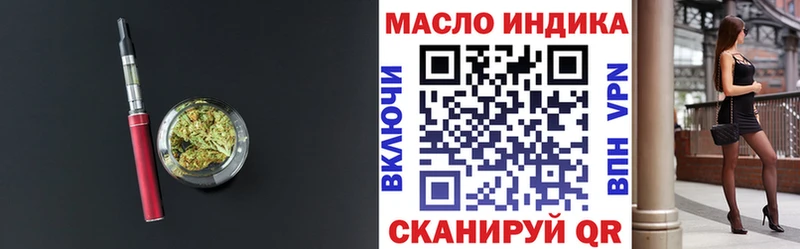ТГК гашишное масло Ужур